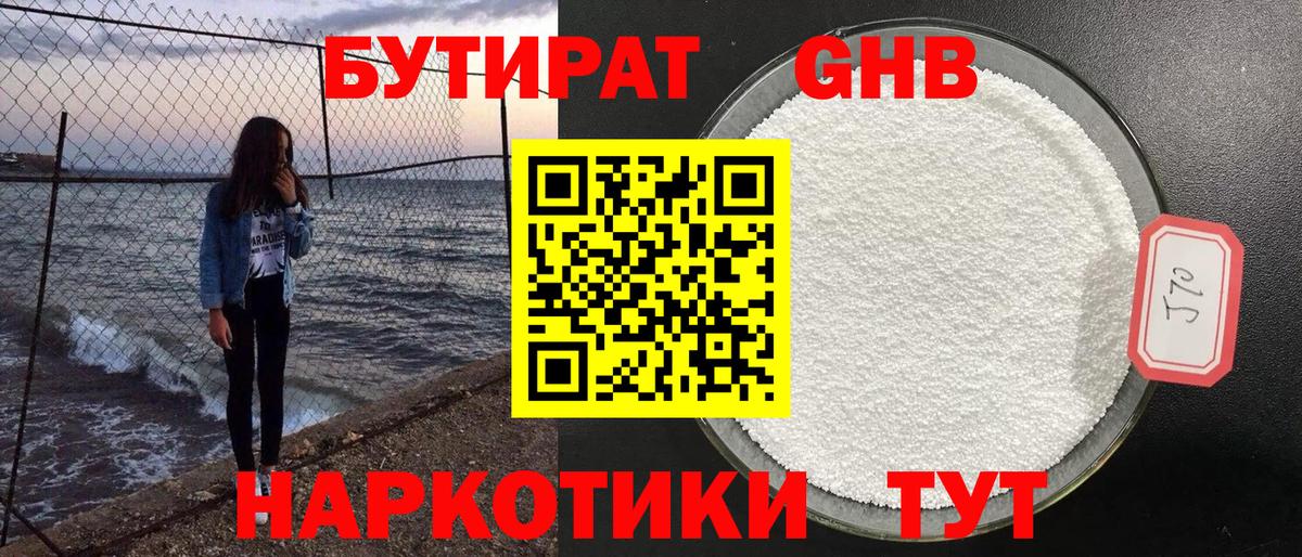 Кириши  БУТИРАТ вода  БУТИРАТ  Вход с VPN 