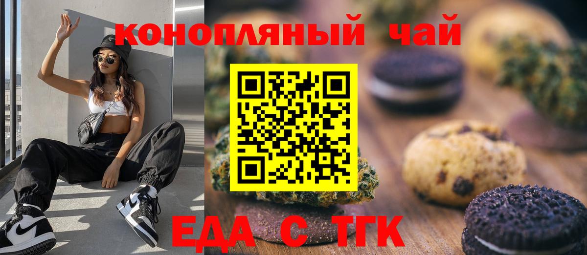 Кириши  Еда ТГК конопля  Вход с VPN 