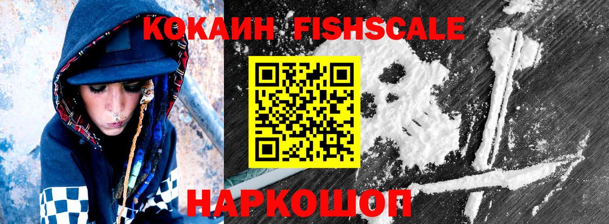 КОКАИН Эквадор  Кокаин VHQ  Вход с VPN  Кириши 