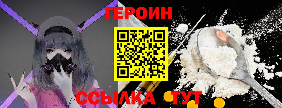 ГЕРОИН Афган Кириши
