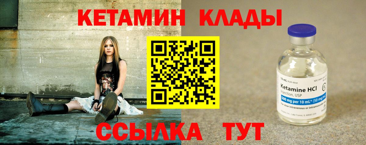 Кетамин VHQ Кириши