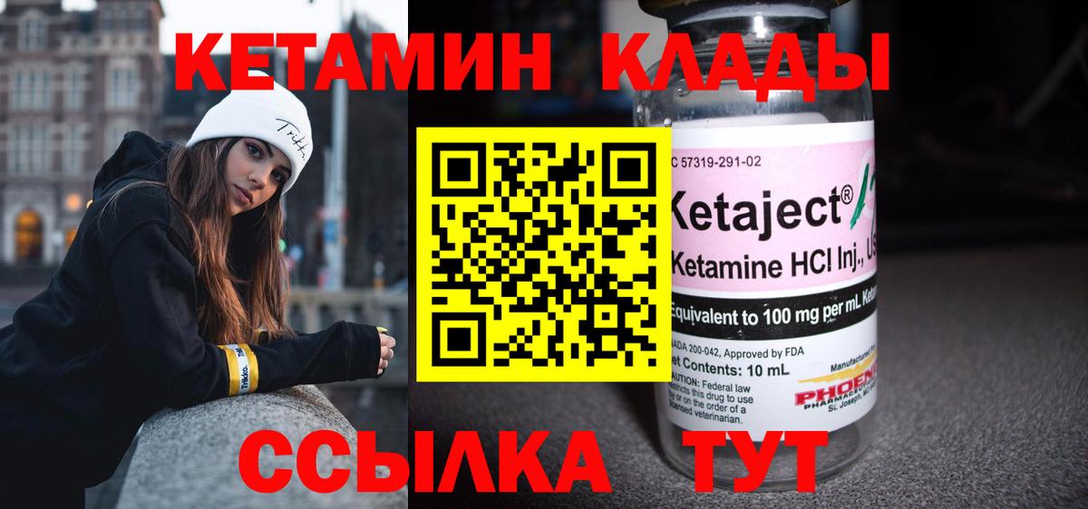Кириши  Кетамин ketamine  Кетамин ketamine  Вход с VPN 