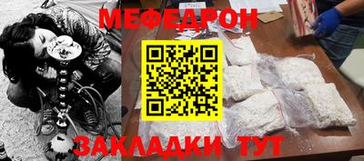 мефедрон мука Чапаевск