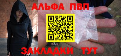 ALPHA-PVP Шебекино