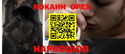 кокаин перу Шелехов