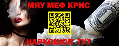 мефедрон мука Чапаевск