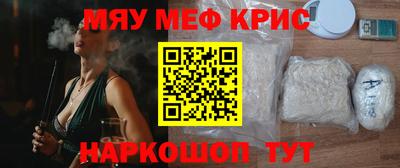 меф VHQ Чебаркуль