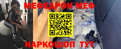 мефедрон мука Чапаевск