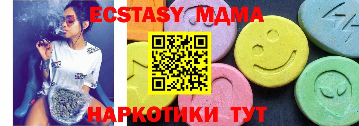 МДМА кристаллы Кириши