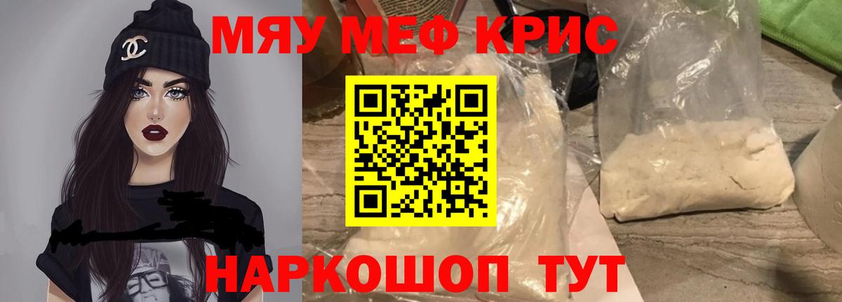 Мефедрон  Кириши