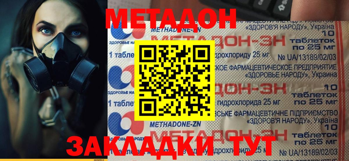 МЕТАДОН VHQ  Вход с VPN  Кириши 