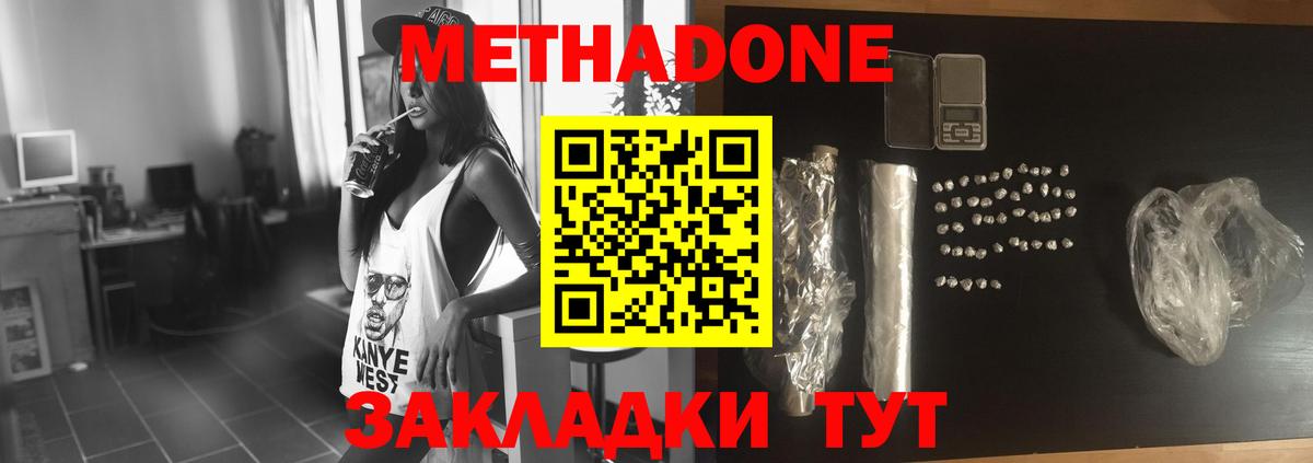 МЕТАДОН VHQ Кириши
