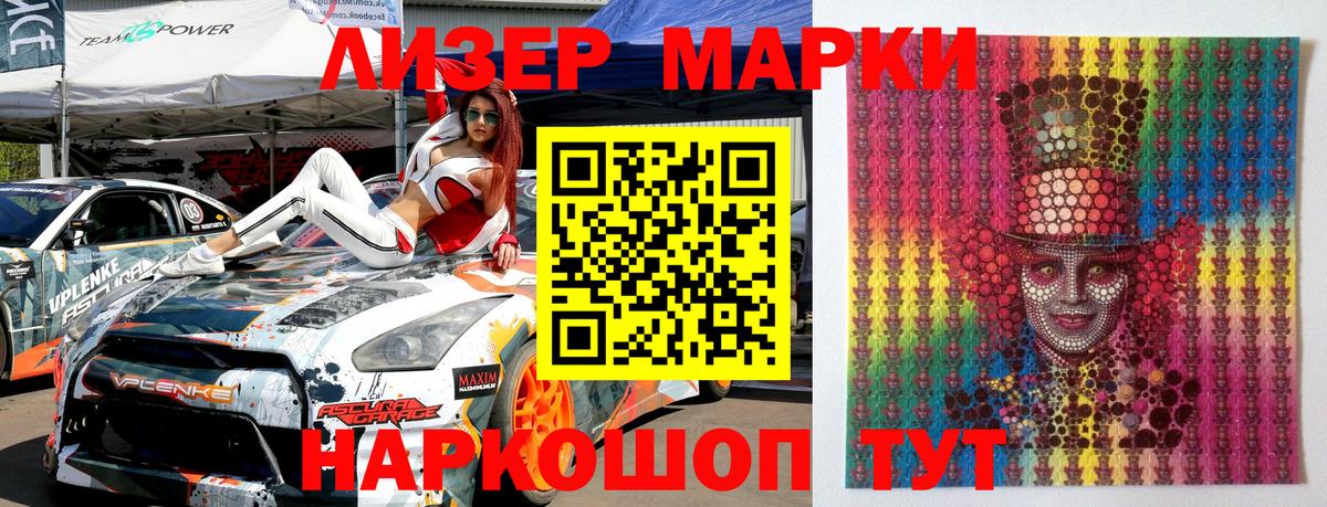 Марки N-bome 1,8мг Кириши