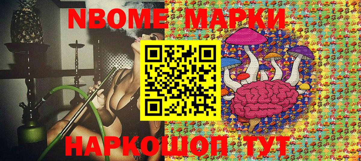 магазин  наркотиков  Вход с VPN  Кириши  Марки 25I-NBOMe 1,8мг 